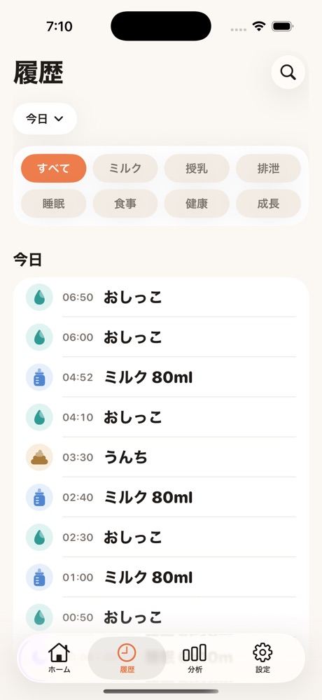 nocoruでミルク・授乳などの記録を時刻順に確認する画面