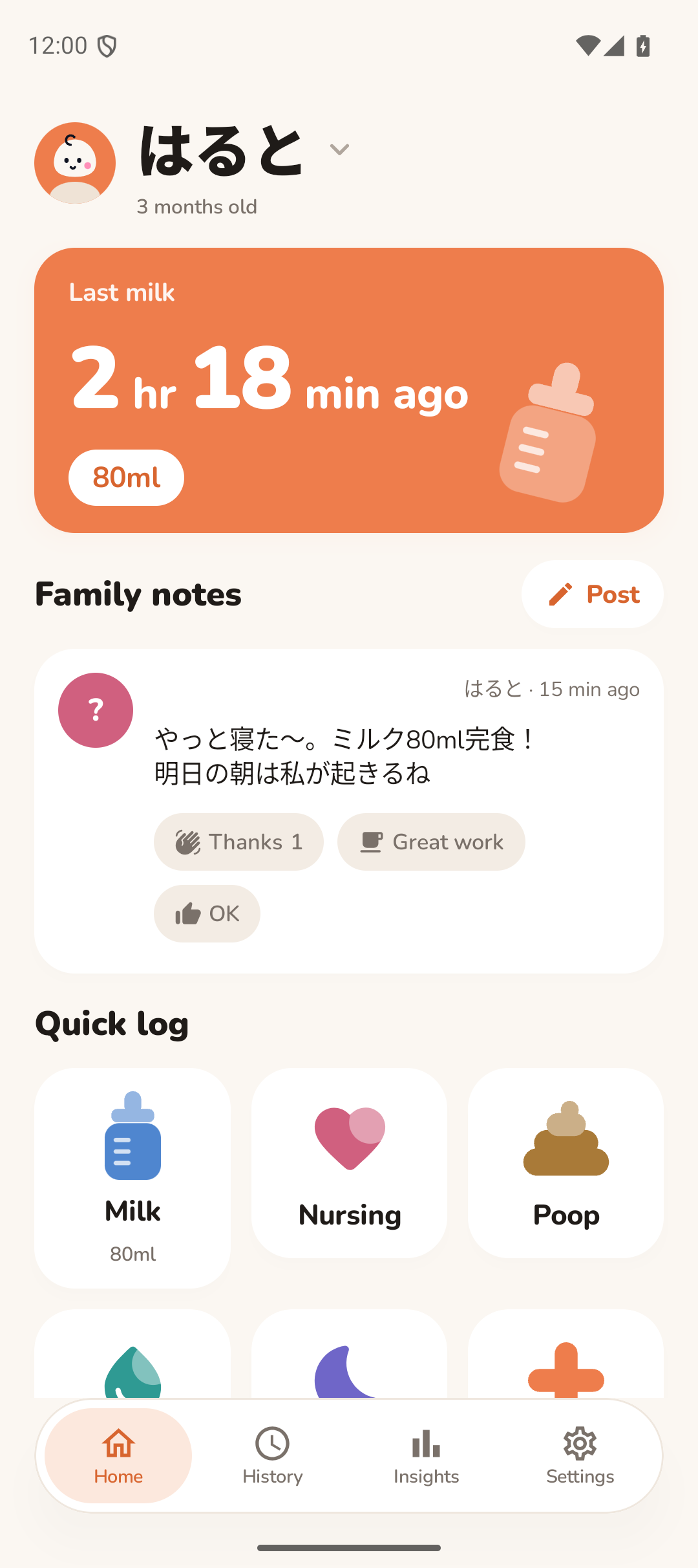 nocoru's Home screen. Time since the last bottle, buttons to log bottles, nursing, diapers and sleep, and today's summary.