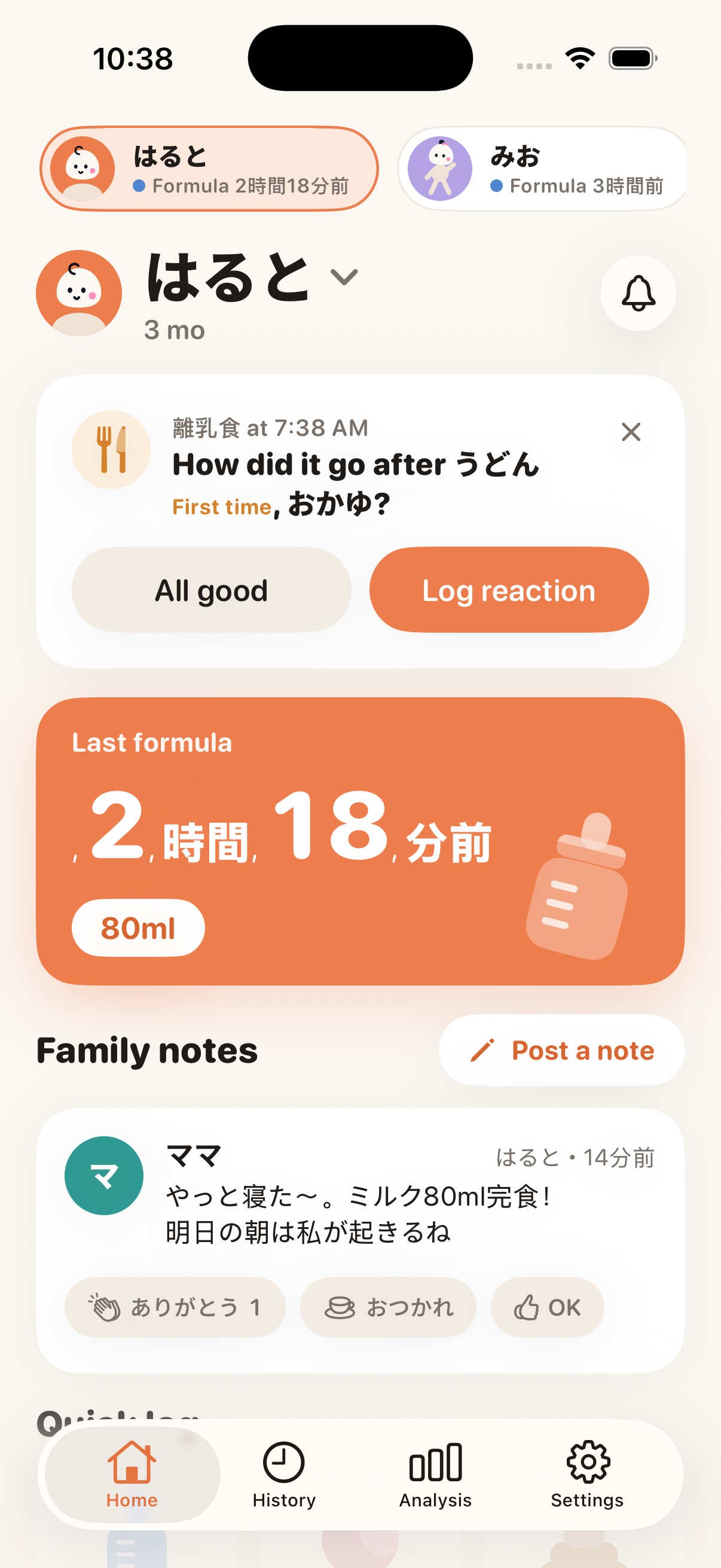 Home, where you switch between children at the top of the screen to see each one's logs